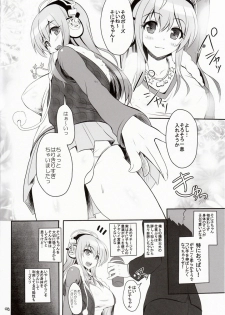 [Primal Gym (Kawase Seiki)] Best Shot! (Super Sonico) - page 5