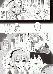 [Primal Gym (Kawase Seiki)] Best Shot! (Super Sonico) - page 20