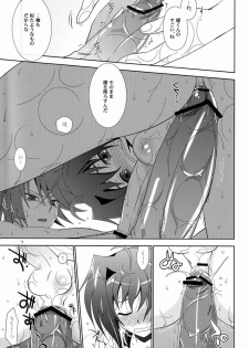 (Shota Scratch 16) [Ura Urethan (Akari Seisuke)] Kimi no Koto ga Suki dakara! (Cardfight!! Vanguard) - page 6