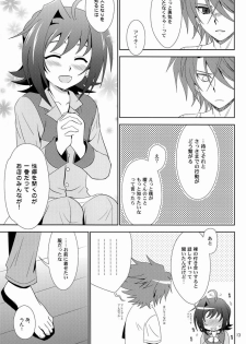 (Shota Scratch 16) [Ura Urethan (Akari Seisuke)] Kimi no Koto ga Suki dakara! (Cardfight!! Vanguard) - page 12