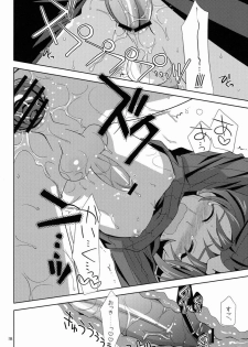 (Shota Scratch 16) [Ura Urethan (Akari Seisuke)] Kimi no Koto ga Suki dakara! (Cardfight!! Vanguard) - page 17