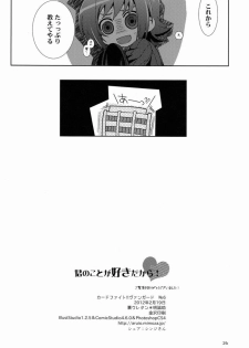 (Shota Scratch 16) [Ura Urethan (Akari Seisuke)] Kimi no Koto ga Suki dakara! (Cardfight!! Vanguard) - page 25