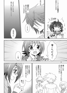 (Shota Scratch 16) [Ura Urethan (Akari Seisuke)] Kimi no Koto ga Suki dakara! (Cardfight!! Vanguard) - page 11