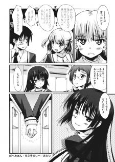 [Shinozuka Atsuto] Bohemian Rhapsody - page 40