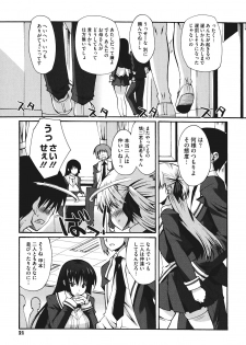 [Shinozuka Atsuto] Bohemian Rhapsody - page 23