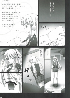 (C74) [SIMPLE HOUSE (Kafu)] Legato (Mabinogi) - page 4