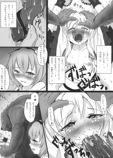 (C80) [dream-mist (sai-go)] TRAUMATIZE (Touhou Project) - page 12