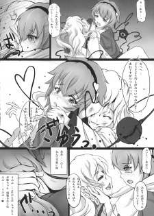 (C80) [dream-mist (sai-go)] TRAUMATIZE (Touhou Project) - page 22