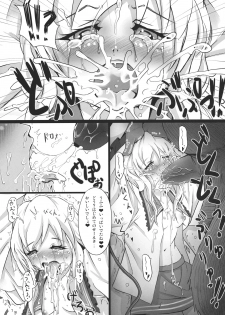 (C80) [dream-mist (sai-go)] TRAUMATIZE (Touhou Project) - page 13