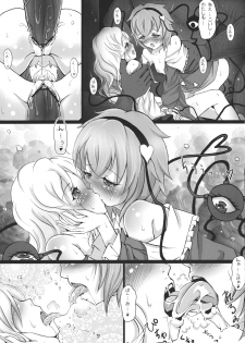 (C80) [dream-mist (sai-go)] TRAUMATIZE (Touhou Project) - page 17