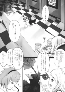 (C80) [dream-mist (sai-go)] TRAUMATIZE (Touhou Project) - page 6