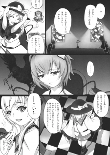 (C80) [dream-mist (sai-go)] TRAUMATIZE (Touhou Project) - page 8