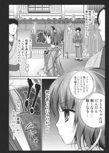 (C80) [Kinokonomi (konomi)] Saimin Satori-chan (Touhou Project) - page 6