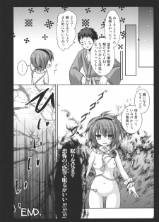 (C80) [Kinokonomi (konomi)] Saimin Satori-chan (Touhou Project) - page 18