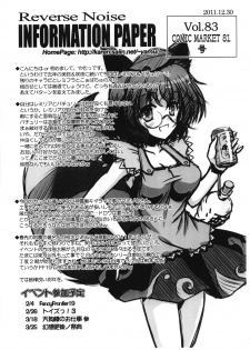 (C81) [Reverse Noise] Brilliant Otonamuke Koumakan (Touhou Project) - page 43