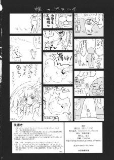 (C81) [Egao de Bouryoku (mogg)] MIDNIGHT PLEASURE (Touhou Project) - page 30