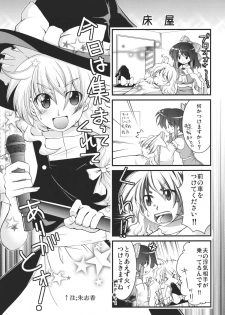 (C81) [Egao de Bouryoku (mogg)] MIDNIGHT PLEASURE (Touhou Project) - page 28