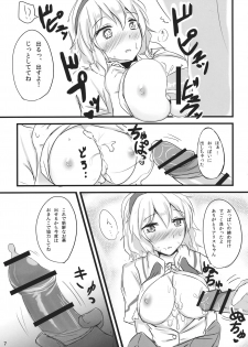 (Kouroumu 7) [Hakuginmokusei (Poshi)] Nanairo Syndrome (Touhou Project) - page 7