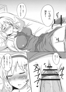 (Kouroumu 7) [Hakuginmokusei (Poshi)] Nanairo Syndrome (Touhou Project) - page 13