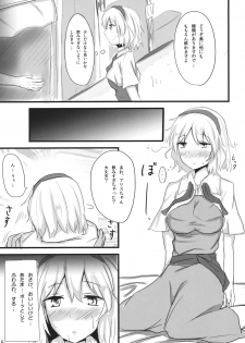 (Kouroumu 7) [Hakuginmokusei (Poshi)] Nanairo Syndrome (Touhou Project) - page 5