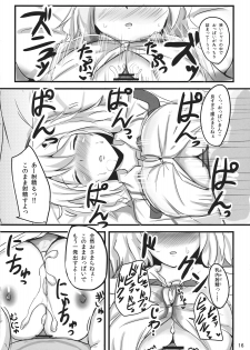 (Kouroumu 7) [Hakuginmokusei (Poshi)] Nanairo Syndrome (Touhou Project) - page 16