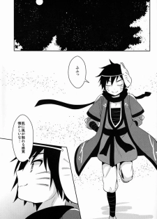 (C81) [Aiha (kkc)] Shigusumi (Vocaloid) - page 16
