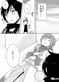 (C81) [Aiha (kkc)] Shigusumi (Vocaloid) - page 4