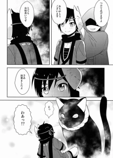 (C81) [Aiha (kkc)] Shigusumi (Vocaloid) - page 13