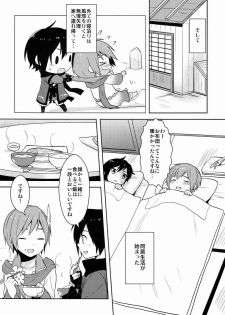 (C81) [Aiha (kkc)] Shigusumi (Vocaloid) - page 7