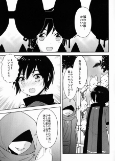 (C81) [Aiha (kkc)] Shigusumi (Vocaloid) - page 12
