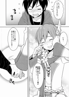 (C81) [Aiha (kkc)] Shigusumi (Vocaloid) - page 10