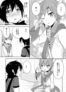 (C81) [Aiha (kkc)] Shigusumi (Vocaloid) - page 6