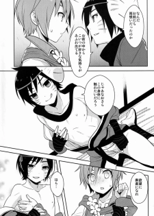 (C81) [Aiha (kkc)] Shigusumi (Vocaloid) - page 22