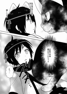 (C81) [Aiha (kkc)] Shigusumi (Vocaloid) - page 14