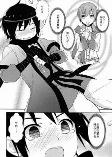 (C81) [Aiha (kkc)] Shigusumi (Vocaloid) - page 15