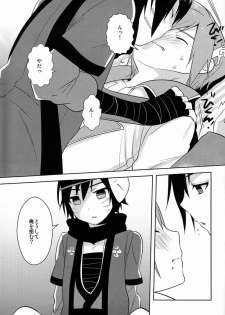(C81) [Aiha (kkc)] Shigusumi (Vocaloid) - page 20