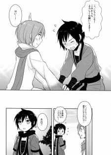 (C81) [Aiha (kkc)] Shigusumi (Vocaloid) - page 11