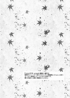 (C81) [Aiha (kkc)] Shigusumi (Vocaloid) - page 3