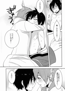 (C81) [Aiha (kkc)] Shigusumi (Vocaloid) - page 26