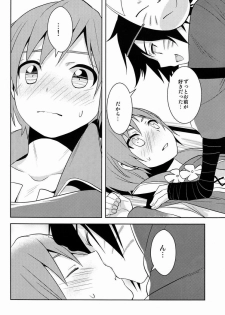(C81) [Aiha (kkc)] Shigusumi (Vocaloid) - page 19
