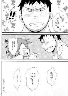 [Knuckle Chop (Naco)] Love Cycle (Yowamushi Pedal) - page 18