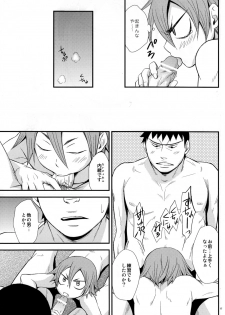 [Knuckle Chop (Naco)] Love Cycle (Yowamushi Pedal) - page 17