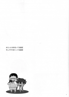 [Knuckle Chop (Naco)] Love Cycle (Yowamushi Pedal) - page 3