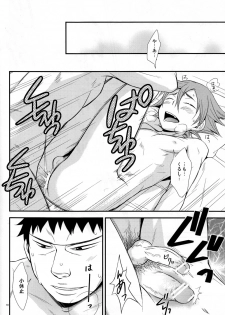 [Knuckle Chop (Naco)] Love Cycle (Yowamushi Pedal) - page 10