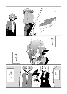 Aimaitei Umami (Aimaitei) - Aichi W Zakari (Cardfight! Vanguard) - page 4