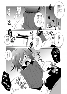 Aimaitei Umami (Aimaitei) - Aichi W Zakari (Cardfight! Vanguard) - page 18