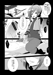 Aimaitei Umami (Aimaitei) - Aichi W Zakari (Cardfight! Vanguard) - page 7