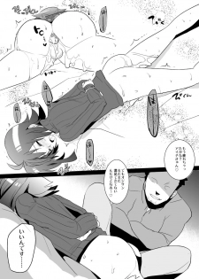 Aimaitei Umami (Aimaitei) - Aichi W Zakari (Cardfight! Vanguard) - page 26