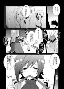 Aimaitei Umami (Aimaitei) - Aichi W Zakari (Cardfight! Vanguard) - page 8