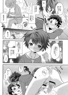 (Shota Scratch 16) [88scones (Sakaki Tsui)] Koizome Kyoushitsu - page 12